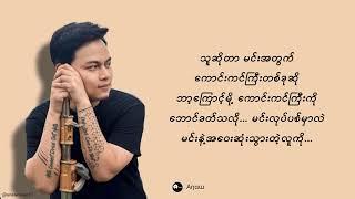 သို့/ သူငယ်ချင်း ၊ ဖြိုးပြည့်စုံ (Phyo Pyae Sone)