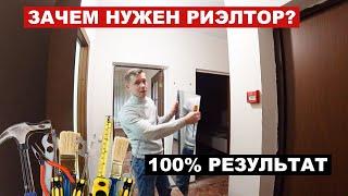 Зачем нужен риэлтор при сдаче квартиры?
