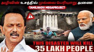 MULLAI PERIYAR DAM Can KILL 35 Lakhs People | TAMILNADU’s BIGGEST Mega Project FAILURE