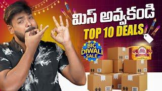 Top 10 Deals || Amazon Great Indian Festival & Flipkart Big Diwali Sale