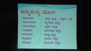 Fixing of Muhurthas Auspicious Time Part 3