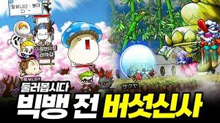 [Eng Sub] The Vanished Village in Korea, 『Mushroom Shrine』