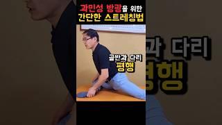 소변이 자주 마려우신 분들을 위한 간단한 스트레칭법(feat. 과민성 방광의 해결법)