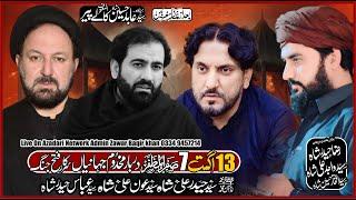 Live Majalis Aza || 7 Safar 2024 || Fateh jang || Azadari Network ||