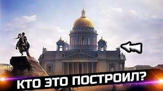 Кто построил Санкт Петербург?