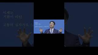 [전도집회 홍보영상] 하나님을 힘 입어 전도하자