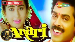 Anari (1993) Full Hindi Movie | Karishma Kapoor, Venkatesh, Suresh Oberoi, Rakhee