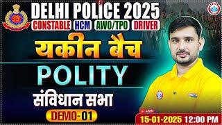 Delhi Police Vacancy 2025 | Polity Demo 1 By Ajeet Sir | संविधान सभा | Delhi Police Classes