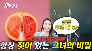 물이 많아서 고민이야?! (feat. 난 오히려 좋아!) 