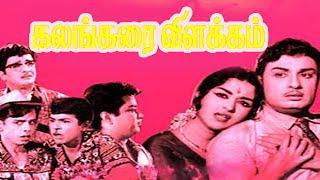 Kalangarai Vilakkam | M. G. Ramachandran, B. Saroja Devi, , Nagesh | MGR Superhit Movie HD