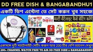 Bangabandhu and DD FREE DISH MULTI DISH SETUP