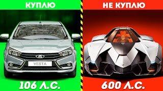 ЭТО ГИПЕРКАР ОЧЕНЬ МОЩНЫЙ, НО КУПЛЮ ВЕСТУ!