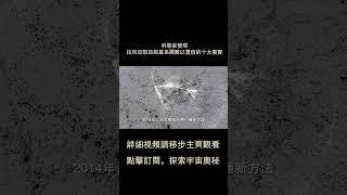 科學家發現拉尼亞凱亞超星系團難以置信的十大事實--快看宇宙第154期