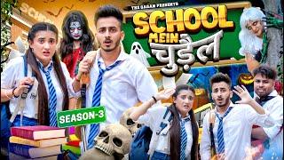 SCHOOL MEIN चुड़ैल || THE GAGAN