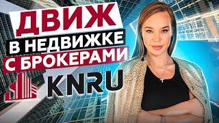 Движ в недвижке - трейлер канала