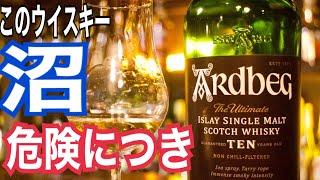 【沼】アードベッグ-ARdbeG-10年【ウイスキー】