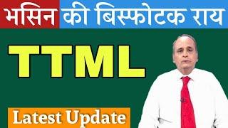 TTML Share future,analysis/tata teleservices maharashtra latest news,ttml share price target