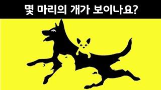 정신연령 테스트, 당신의 정신연령은 몇 살일까요?