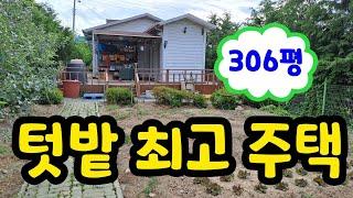 땅이모 265. 산내면 텃밭넓은 주말주택 306평 매매. 문의 010-9487-8654.#밀양부동산매매 #밀양전원주택매매 #밀양주말주택매매 #밀양주말농장매매 #삼랑진전원주택매매