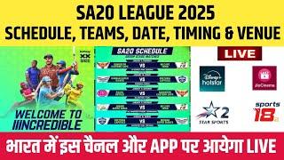 SA20 2025 Schedule, Date, Teams, Timing & Live Streaming || SA20 League 2025 Schedule || SA20 Live