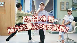 【社畜忧伤】体检也能让打工人破防！无处不在的广告付费也躲不了？！ #蒋诗萌 #互联网体检  #搞笑 #一年一度喜剧大赛 Happy Night Live