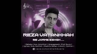 New Music Reza Vatankhah - Be Jorme Eshgh