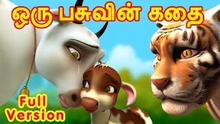 ஒரு பசுவின் கதை | Tamil Rhymes for Children | Infobells