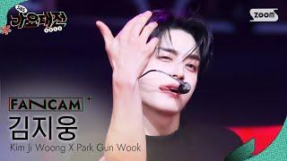 [2024 가요대전 4K] 김지웅 'Shoot Out (MONSTA X)' (Kim Ji Woong FanCam)│@SBS Gayo Daejeon 241225