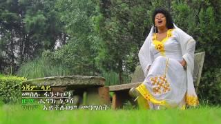 Meselu Fantahun - Gojam Lay - New Ethiopian Music 2016 (Official Video)