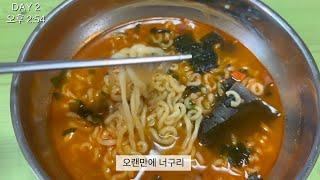 과자 중독된 95kg 고도비만 일상