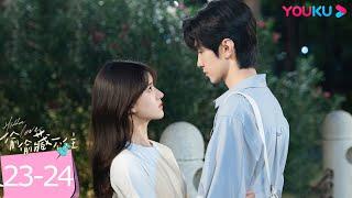 ENGSUB【精華版】偷偷藏不住 Hidden Love EP23-24 | 桑稚坦言早就暗戀嘉許哥，兩人哭爆從廚房親到房間 |  趙露思/陳哲遠 | 愛情 | 優酷台灣 YOUKU TAIWAN