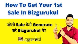 How To Get Your 1st Sale In Bizgurukul? | Bizgurukul Affiliate Marketing