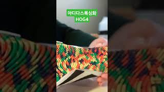 아디다스복싱화 HOG4