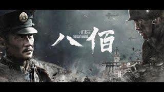 "Stalingrad on the Yangtze" battle of shanghai chinese KMT force's last stand| 淞沪会战之终局