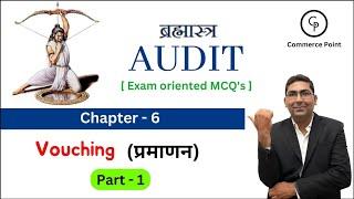 Vouching Mcq -Part1#प्रमाणन#Most important Audit Mcq #Commerce Point #Vishvajeet#Junior Accountant