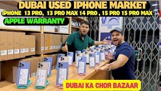 iPhone Price in Dubai | USED iPHONE PRICE DROP USED iPHONE Market IN DUBAI | USED IPHONE 13 PRO MAX