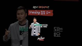 고난 중에 찾아오는 하늘의 위로 | 주성하 목사 | The Message 더메시지