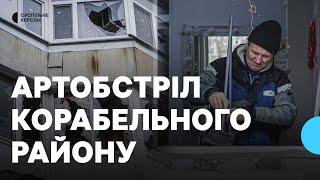 Вибиті вікна, пошкоджена контактна мережа. Російська атака Корабельного району Херсона