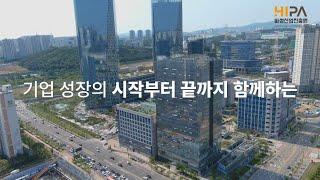 [#화성산업진흥원] 화성시 기업 성장의 길을 열어주는 '화성산업진흥원' 홍보 영상