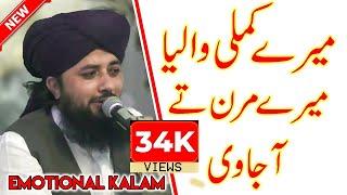 Very emotional Punjabi bayan Judai e Madina - Allama Adnan Shakoor Attari Qadri#islamic