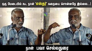 Bava Chelladurai latest speech | சாப்ஜி கமால் காதர்ஷா - 'சாப்ஜி கதைகள்' | நூல் வெளியீட்டு விழா