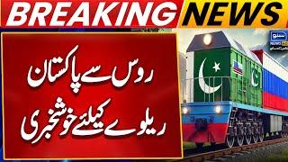 Good News From Russia For Pakistan Railways | Breaking News | Suno News HD