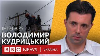 Голова Укренерго Кудрицький: "Легкої прогулянки наступної зими точно не буде"