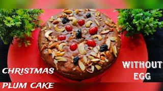 Without egg christmas plum cake||Christmas cake||Fruit cake recipe