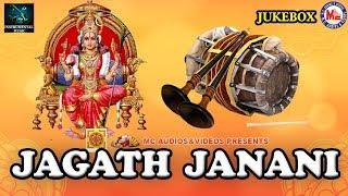 Jagath Janani |  Nadhaswaram & Tavil Instrument Music | Audio JukeBox | Instrument Music