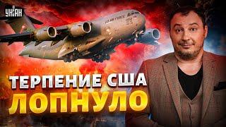 После этого ВЗДРОГНУЛИ многие! Авиация СУДНОГО ДНЯ: терпение США лопнуло | А я сейчас вам покажу