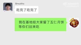 【“夹”常里短手帐集】05- 中秋快乐震惊‼️微博哥假期群聊记录疑似流出…中秋好时节，你的五仁月饼祝福已送达祝大家中秋快乐，圆满不止今天