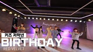 BIRTHDAY - RED VELVET/AMUSEMENT DANCE ACADEMY[부천댄스학원 뮤먼트]