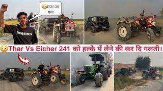 आज तो Thar ने Eicher  को पलटा दिया होता। Full funny video Eicher 241 Vs Thar Tochan