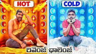 World's Most Hot vs Cold Room Surviving - Revenge Challenge  Telugu Experiments